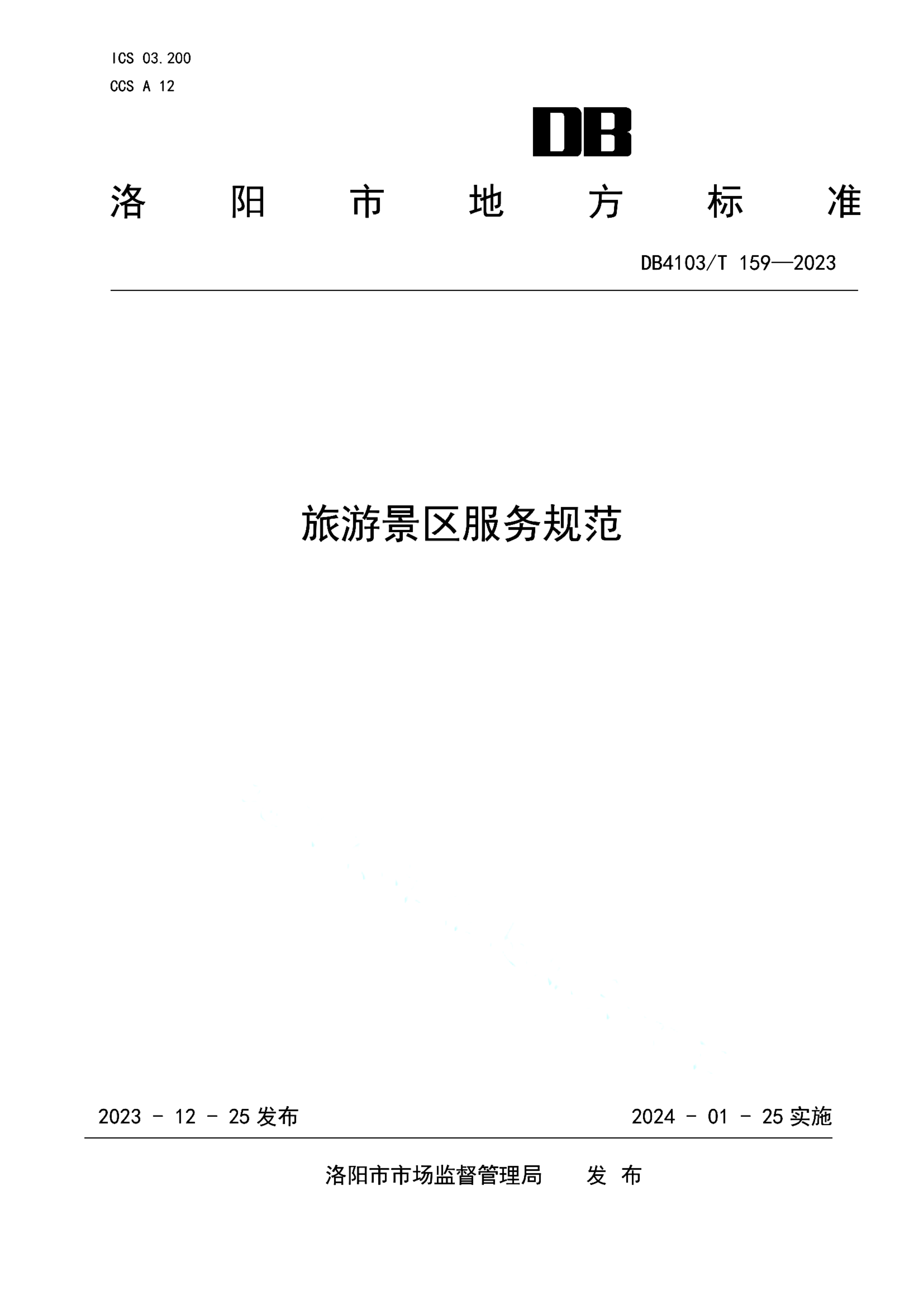 资源详情图